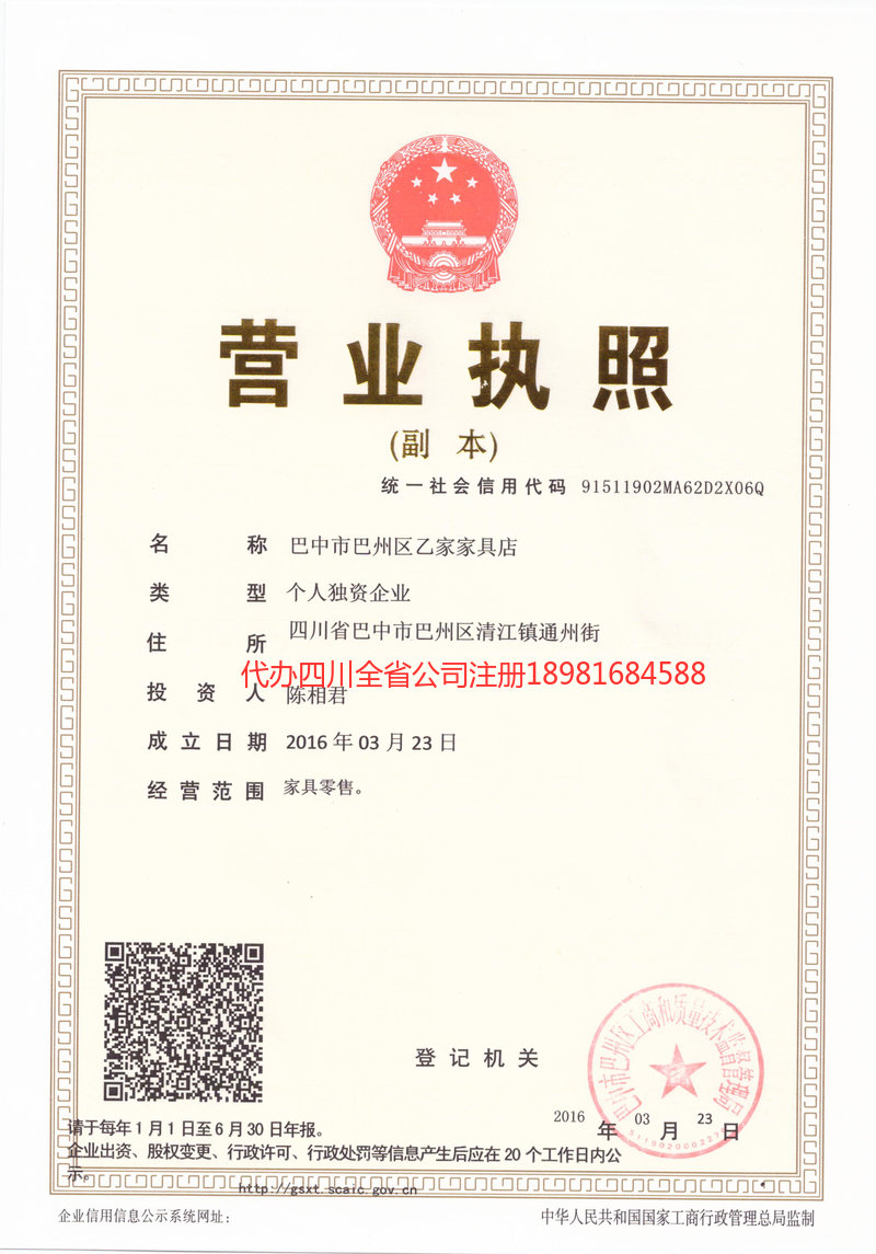 太原太原乙家家具店