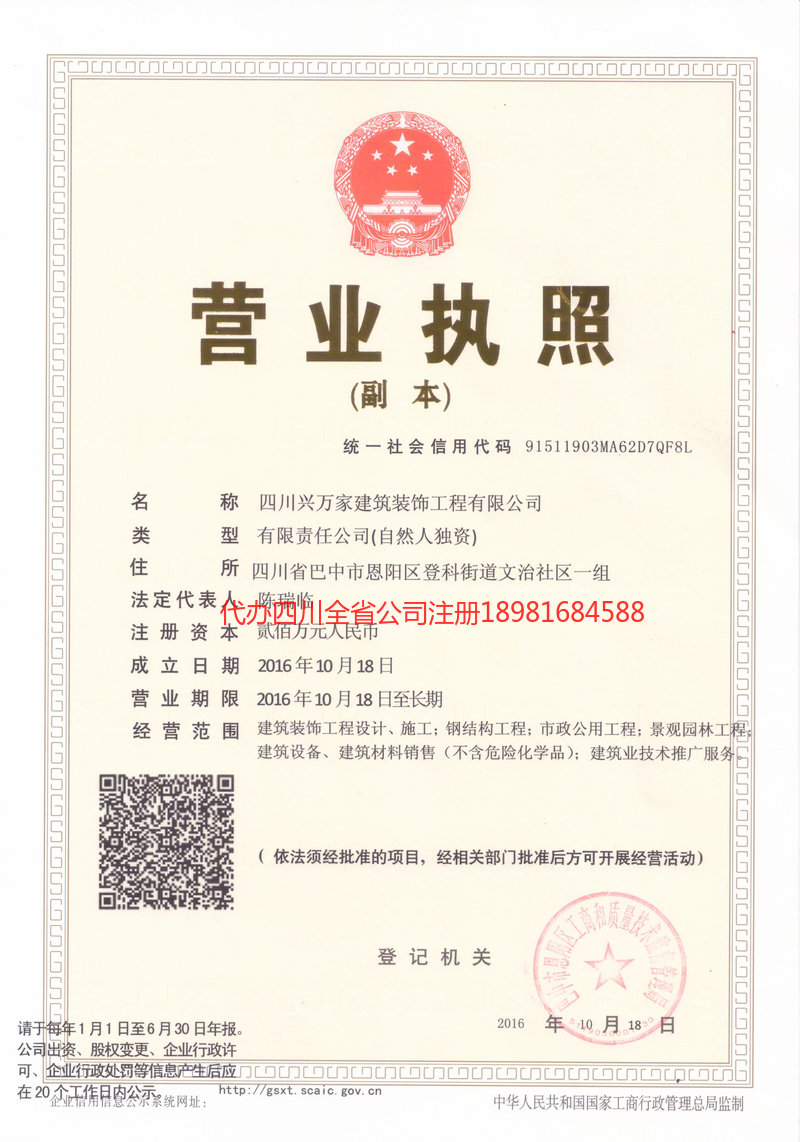 太原太原兴万家建筑装饰工程有限公司