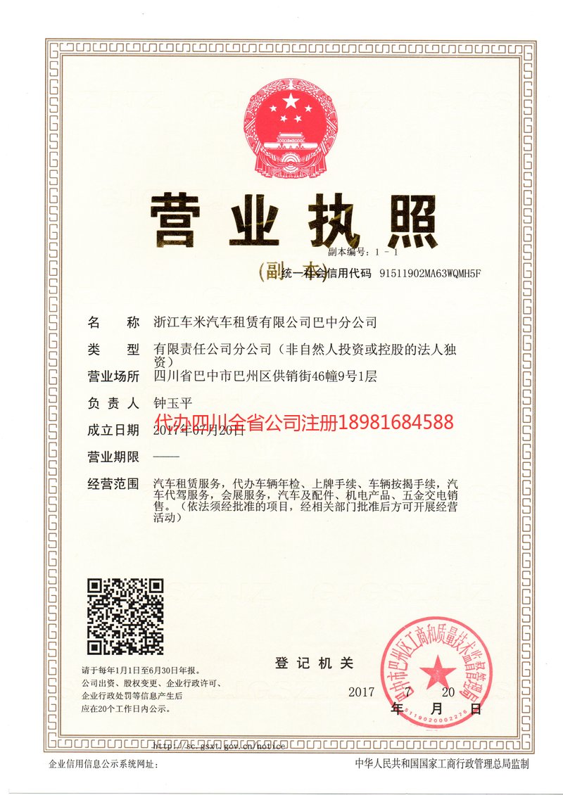 太原太原车米汽车租赁有限公司