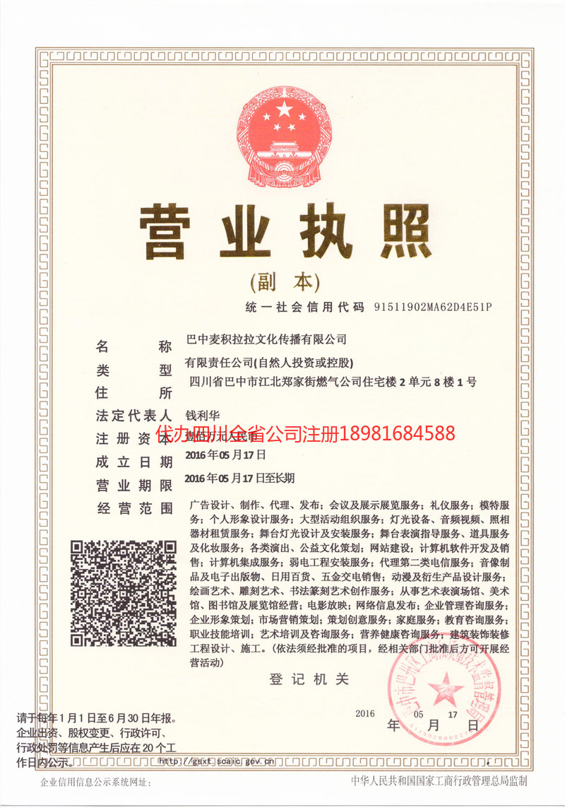 太原太原麦j积拉拉文化传播有限公司