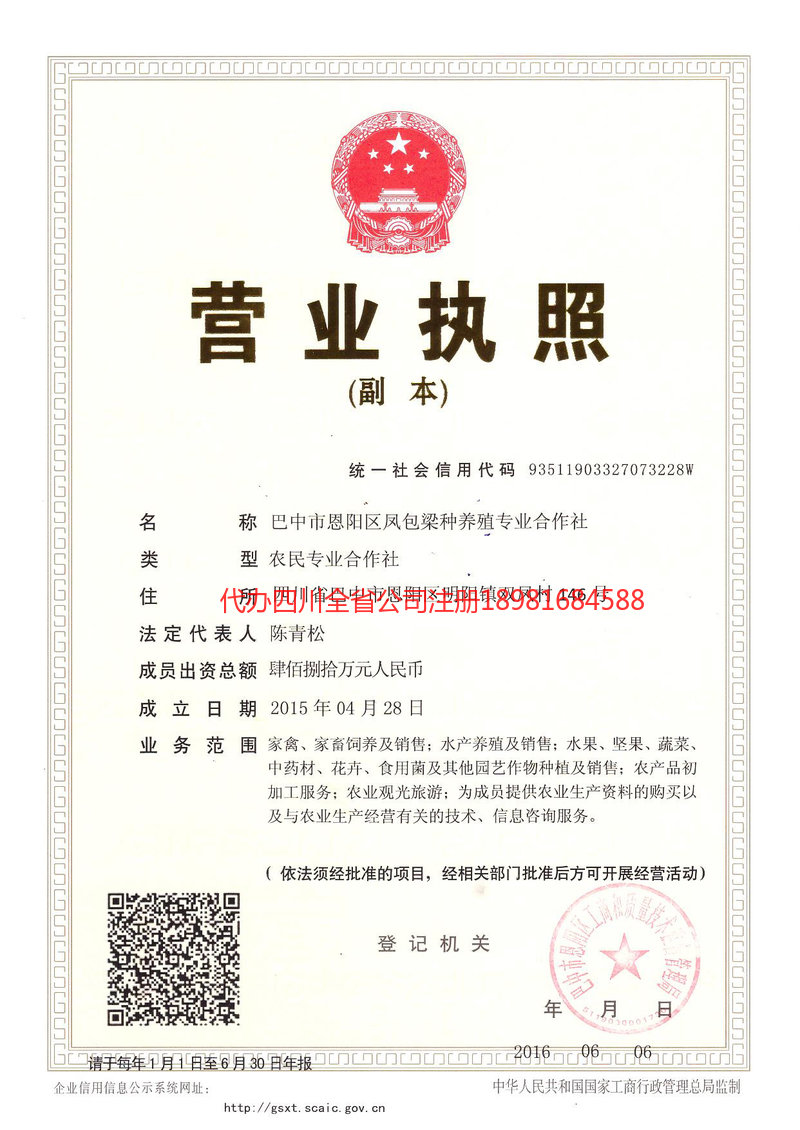 太原太原凤包梁种养殖专业合作社