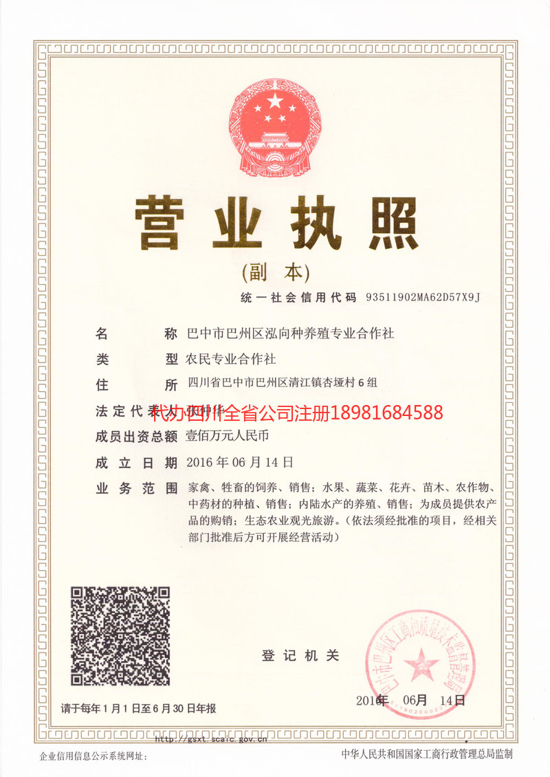 太原太原泓向种养殖专业合作社